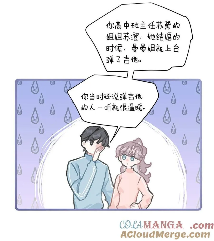 019 录制结束后，到我房间来。 第9页
