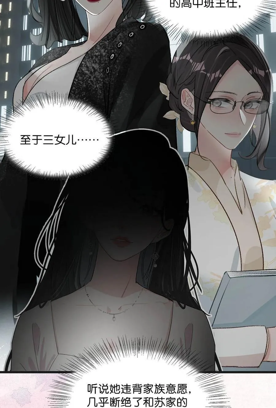 019 录制结束后，到我房间来。 第14页