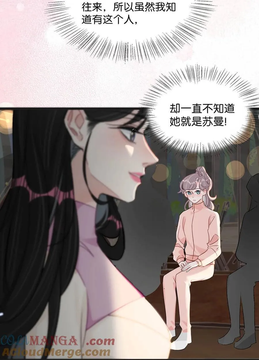 019 录制结束后，到我房间来。 第15页