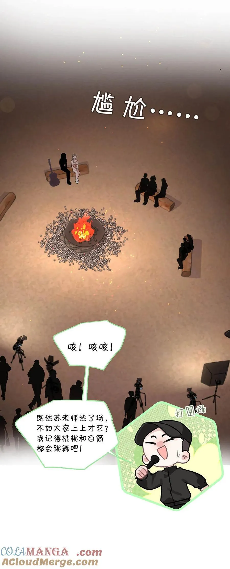 019 录制结束后，到我房间来。 第21页