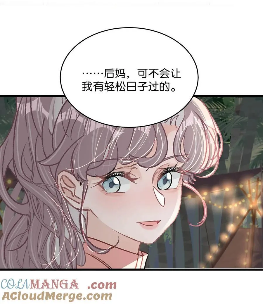 019 录制结束后，到我房间来。 第23页