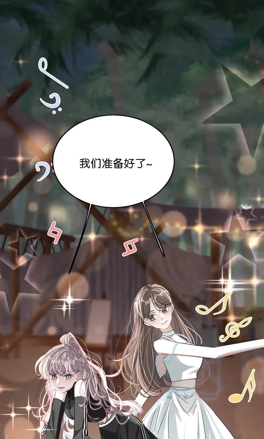 019 录制结束后，到我房间来。 第26页