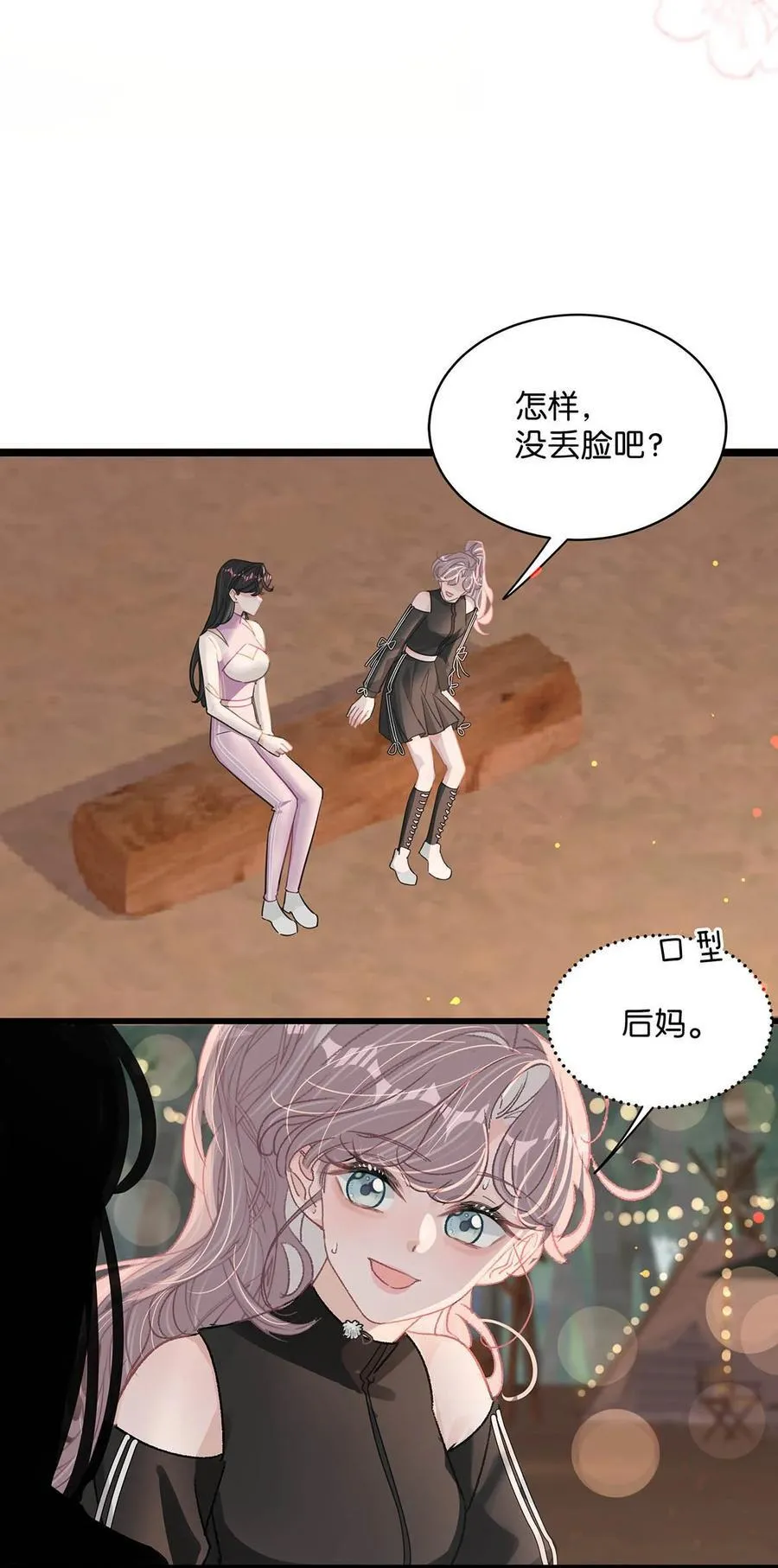 019 录制结束后，到我房间来。 第36页