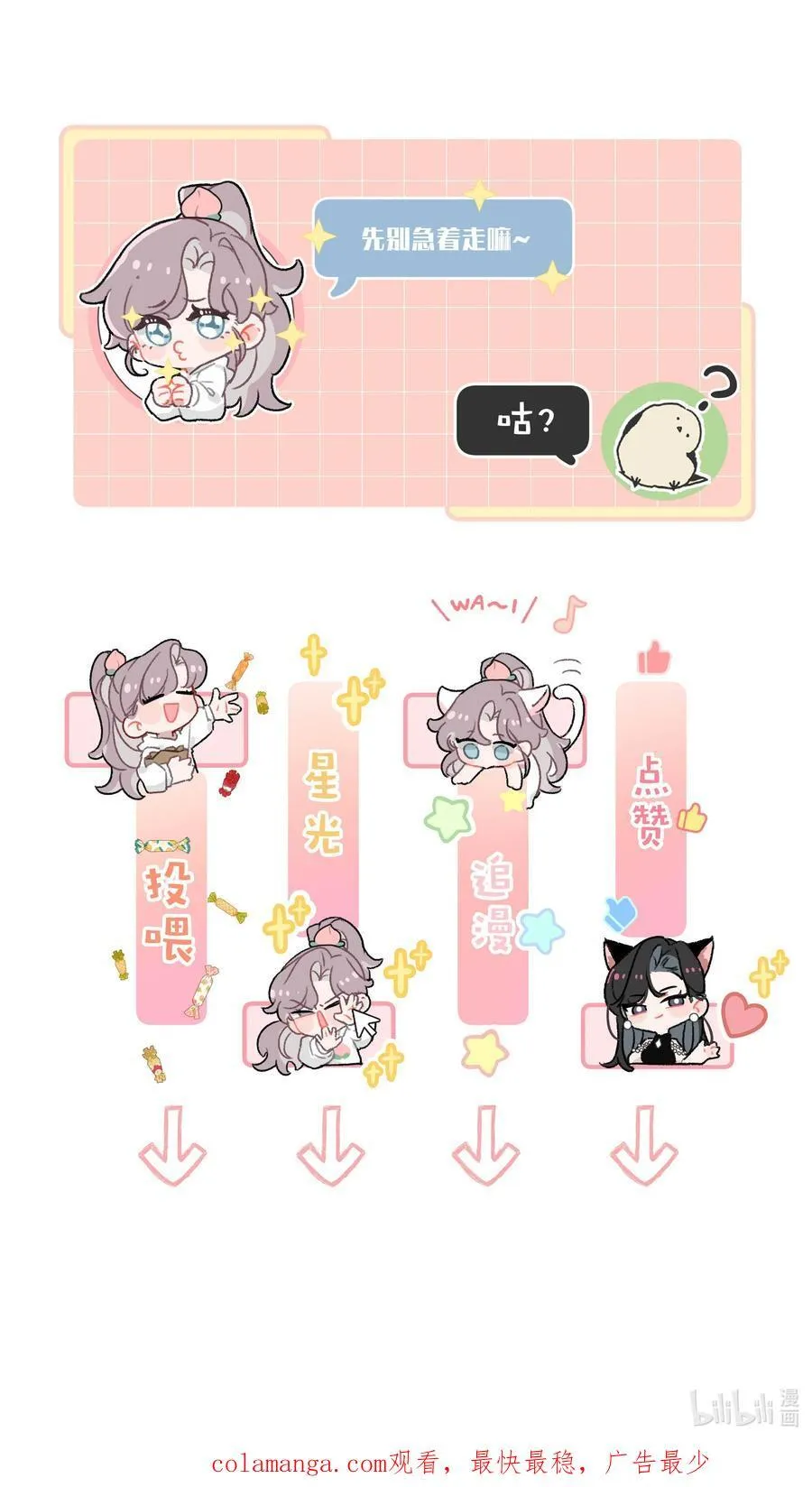 019 录制结束后，到我房间来。 第42页