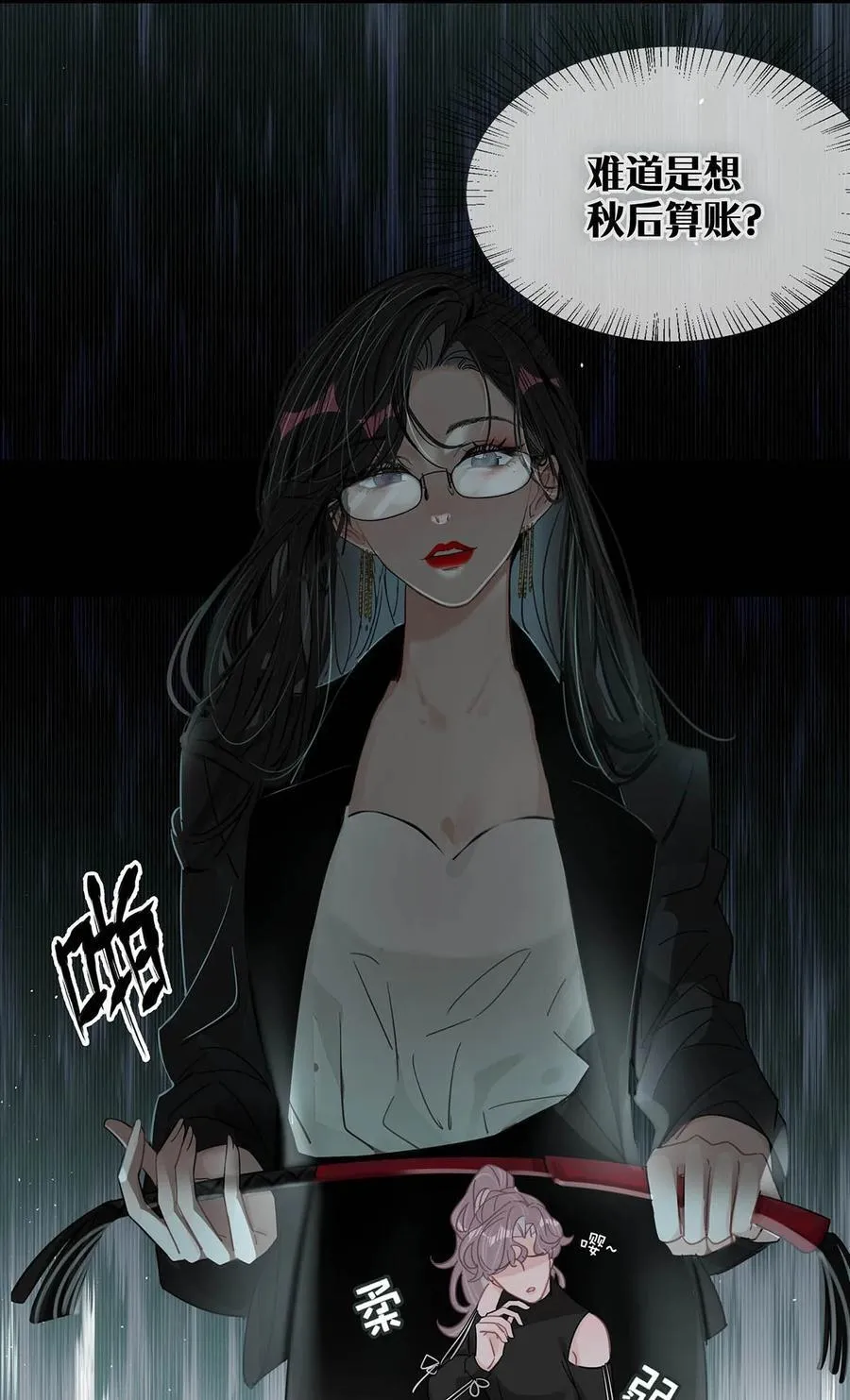 020 你和你后妈还真有cp感啊！ 第6页
