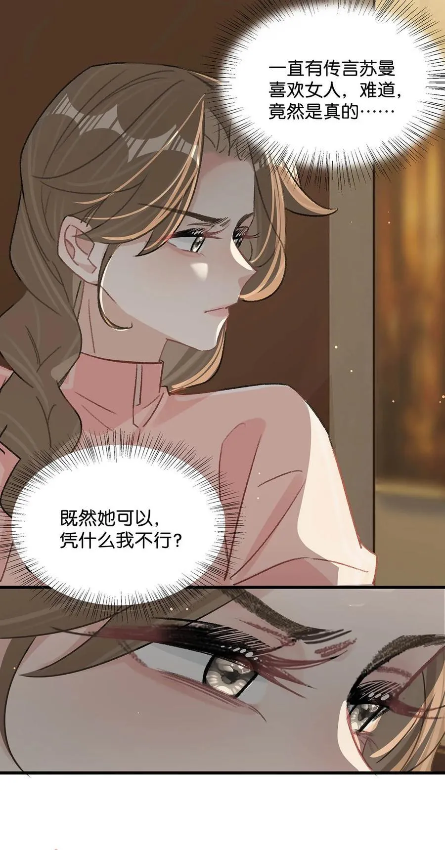 020 你和你后妈还真有cp感啊！ 第12页
