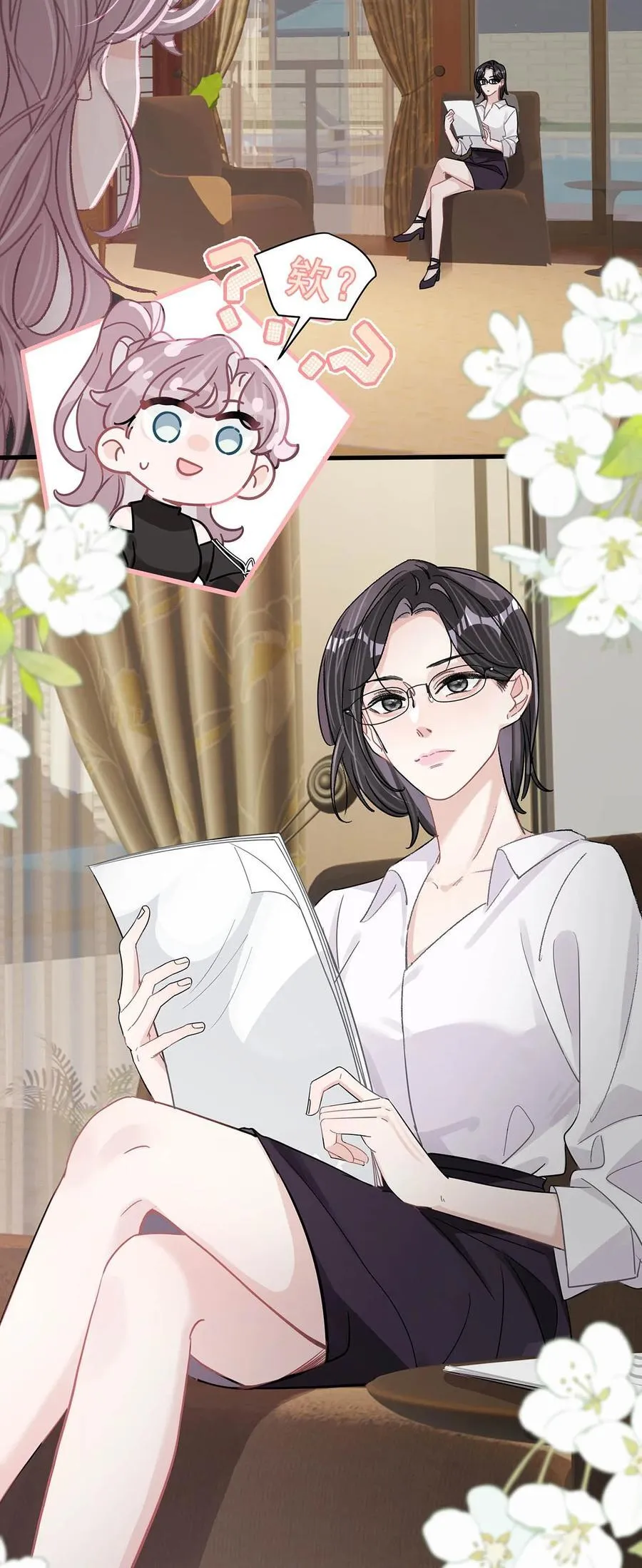 020 你和你后妈还真有cp感啊！ 第14页