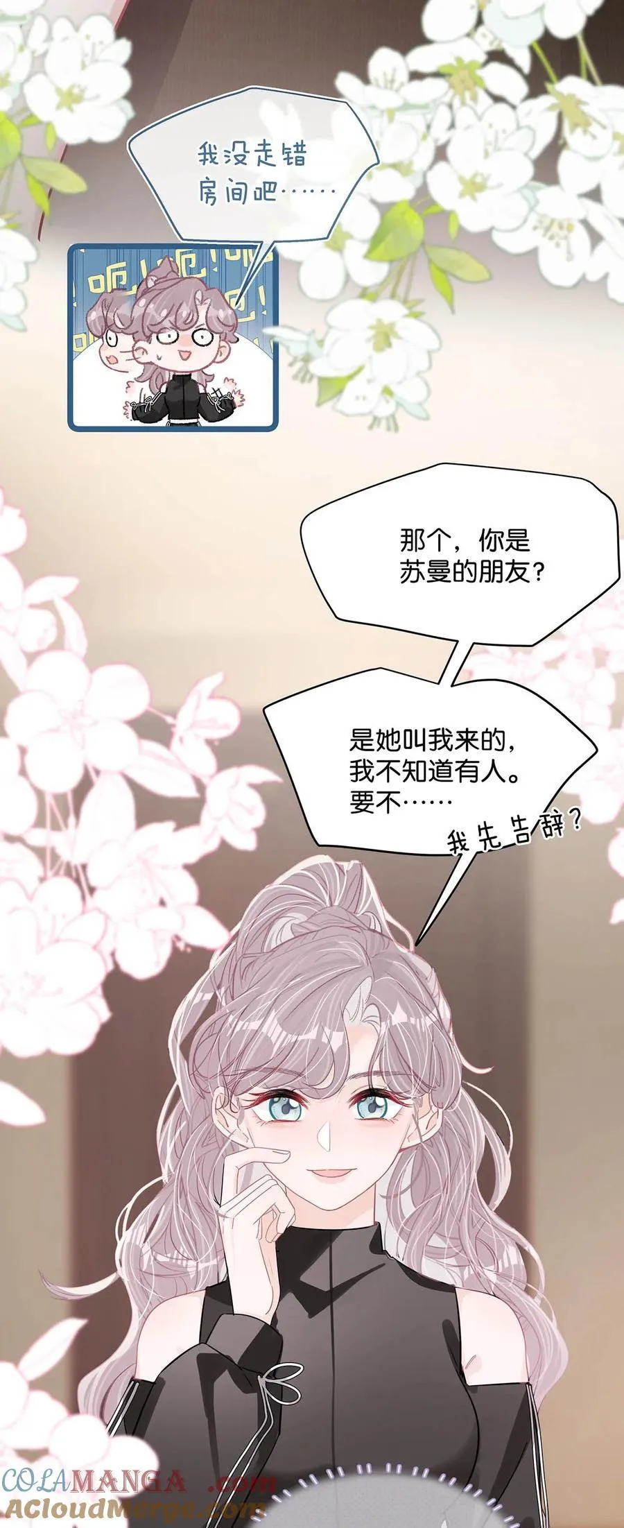 020 你和你后妈还真有cp感啊！ 第15页