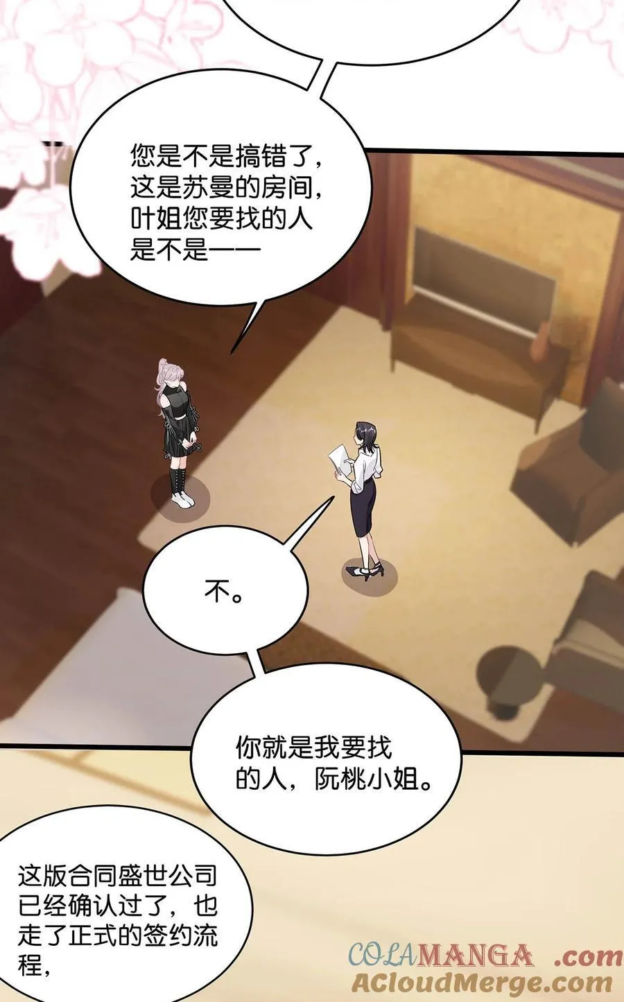 020 你和你后妈还真有cp感啊！ 第17页