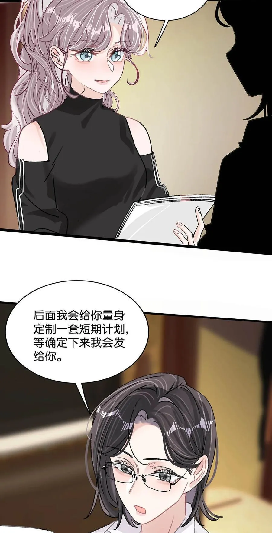 020 你和你后妈还真有cp感啊！ 第26页