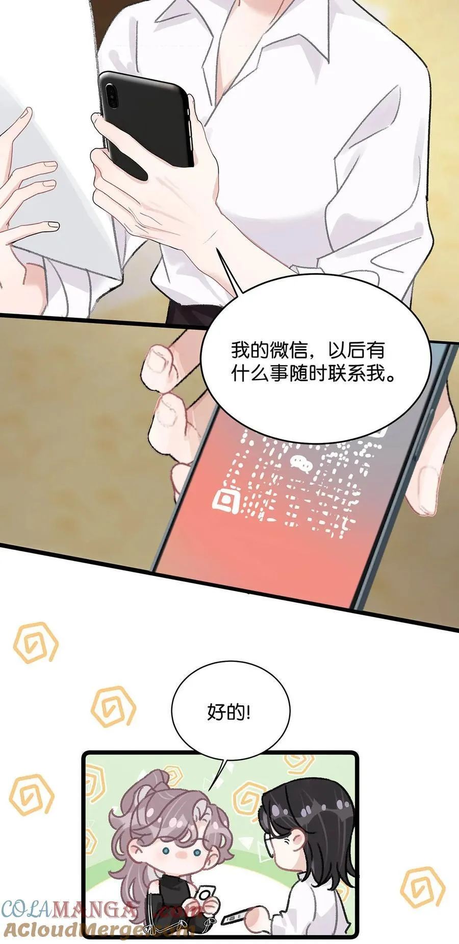 020 你和你后妈还真有cp感啊！ 第27页