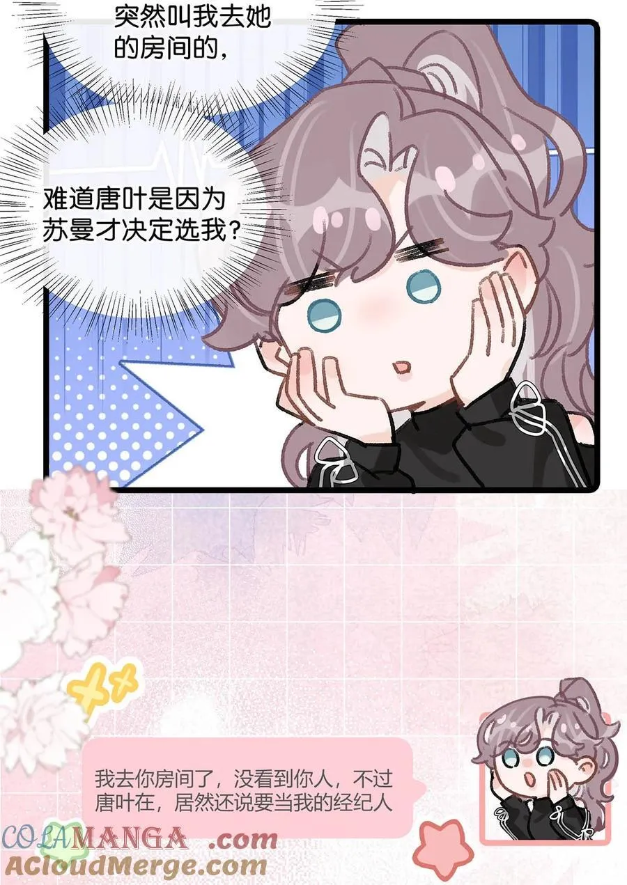 020 你和你后妈还真有cp感啊！ 第31页