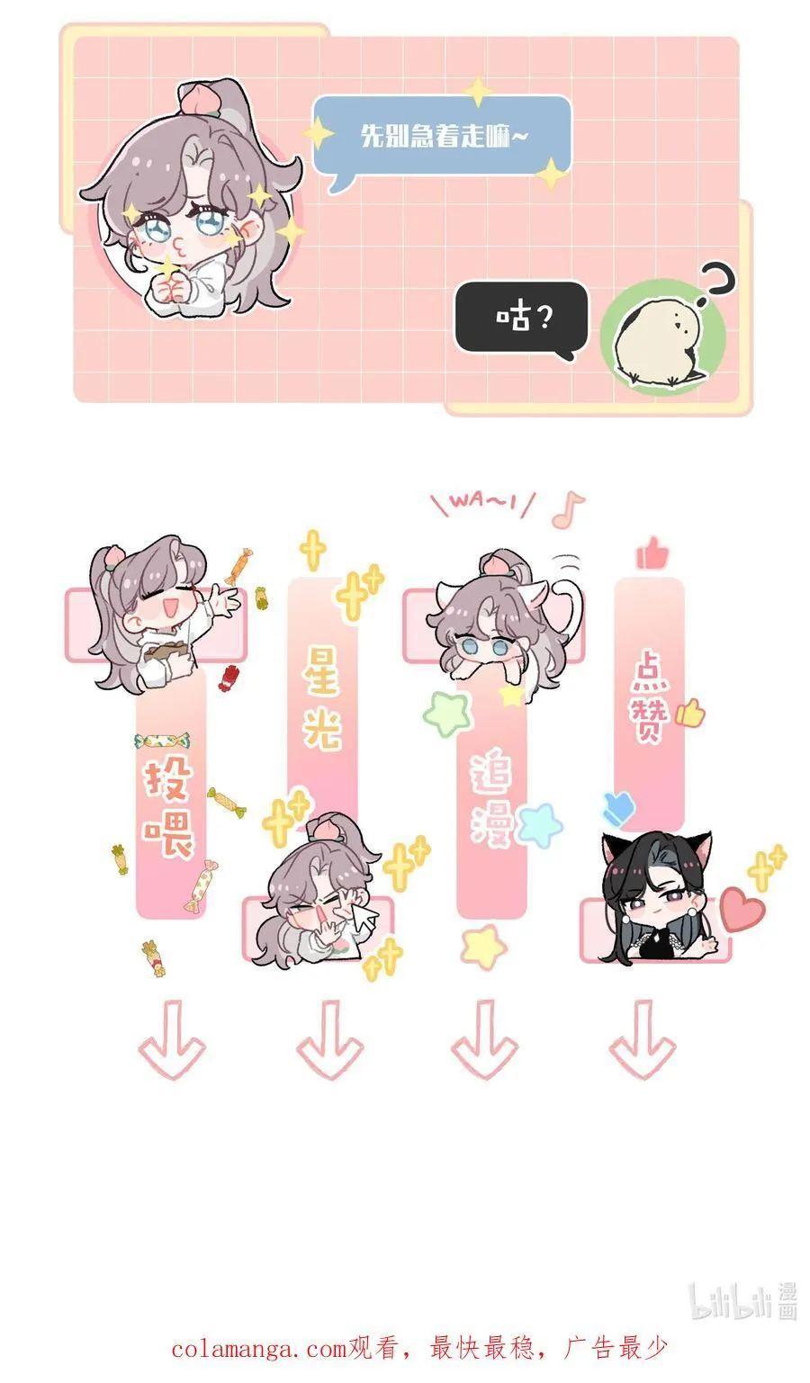 020 你和你后妈还真有cp感啊！ 第34页