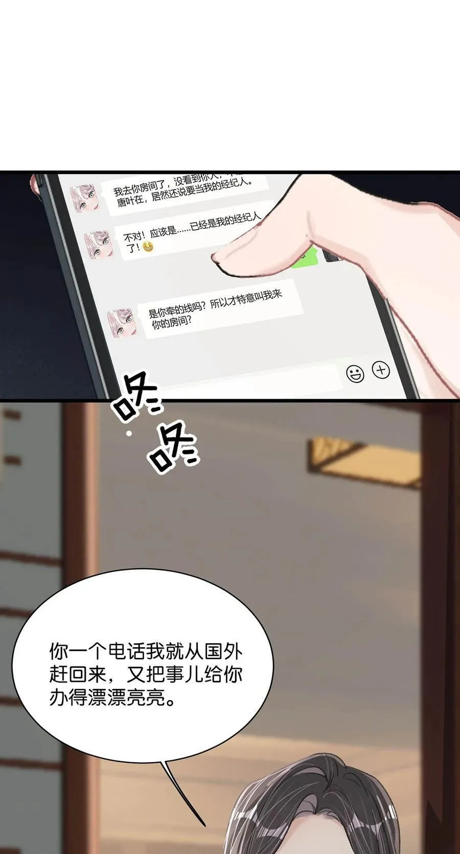 021 喜欢的类型晚上来敲门。 第4页