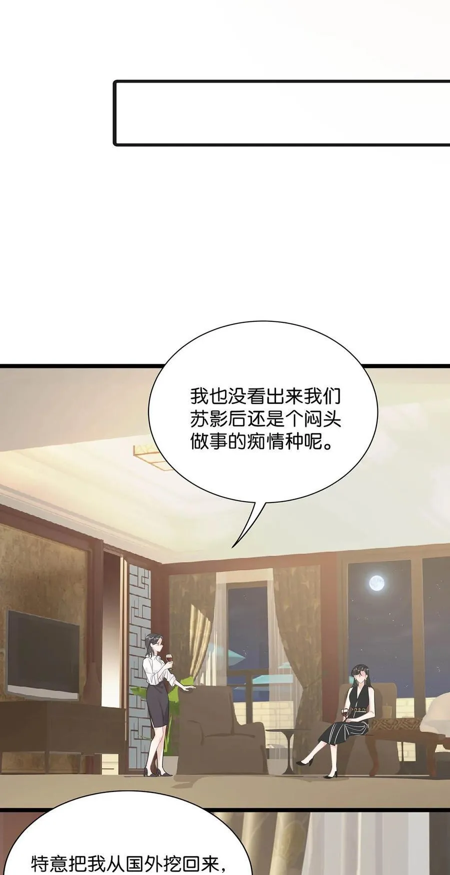 021 喜欢的类型晚上来敲门。 第8页