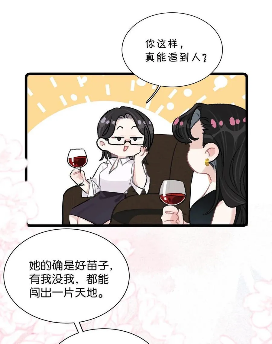 021 喜欢的类型晚上来敲门。 第10页