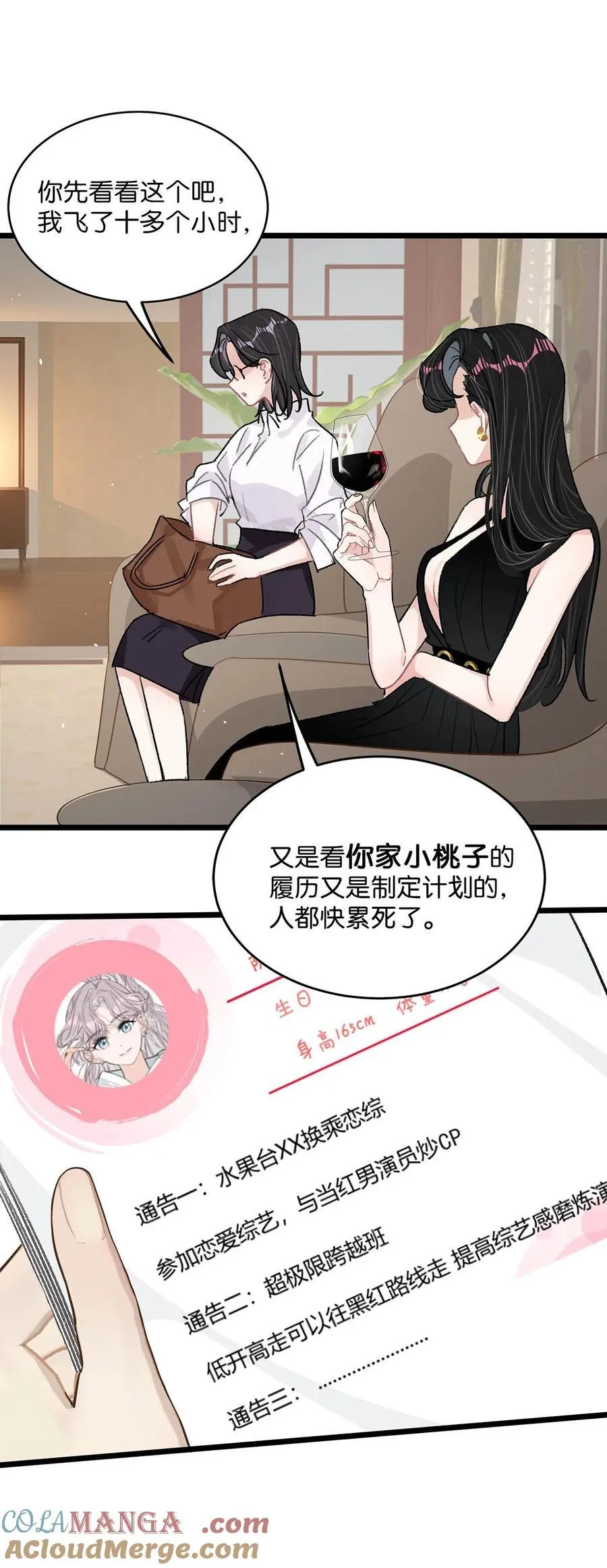 021 喜欢的类型晚上来敲门。 第13页