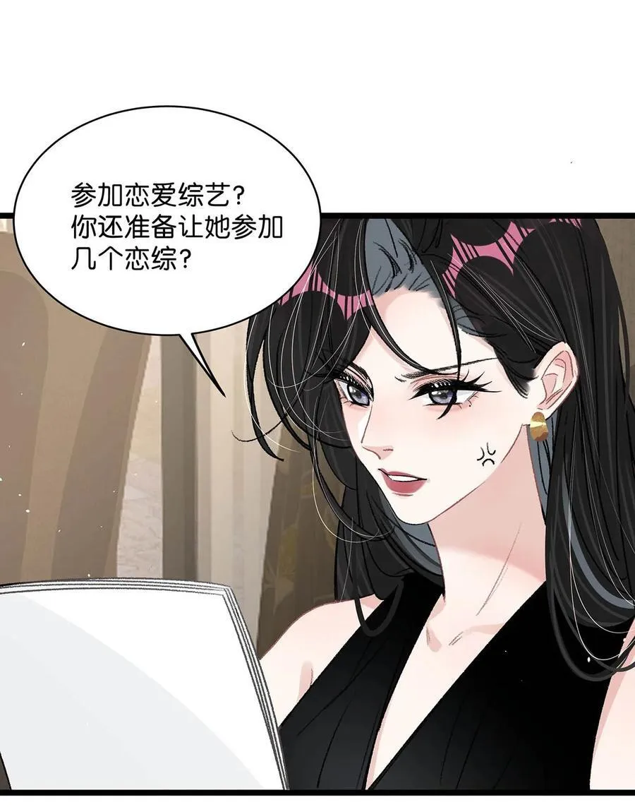 021 喜欢的类型晚上来敲门。 第14页