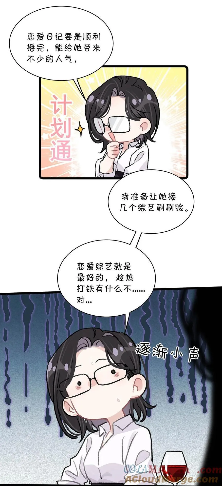 021 喜欢的类型晚上来敲门。 第15页