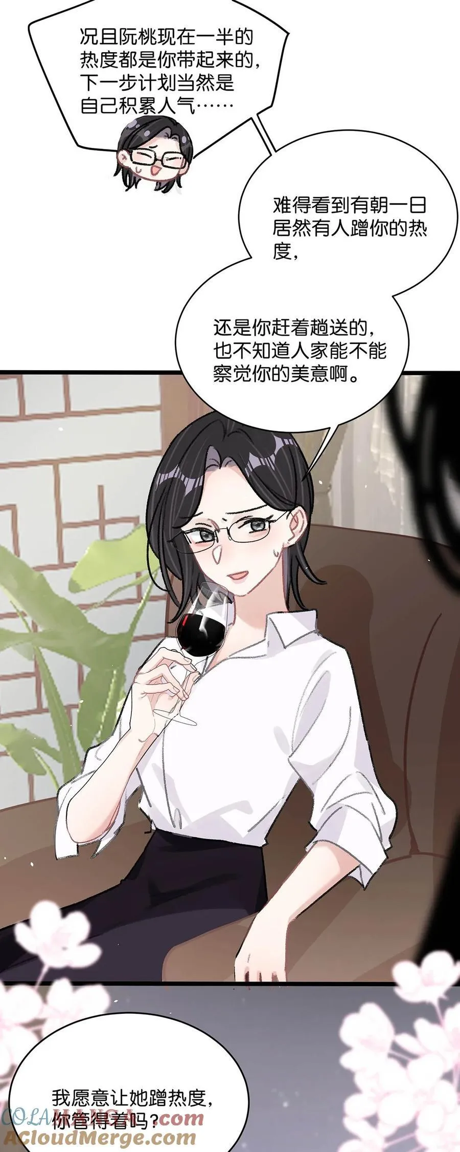 021 喜欢的类型晚上来敲门。 第17页