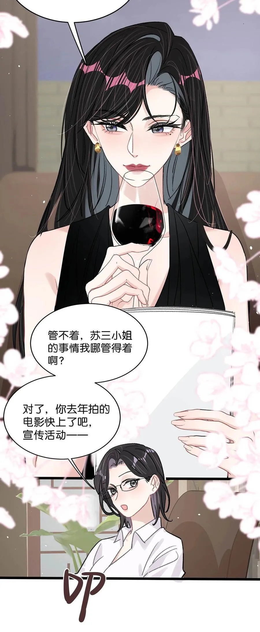 021 喜欢的类型晚上来敲门。 第18页