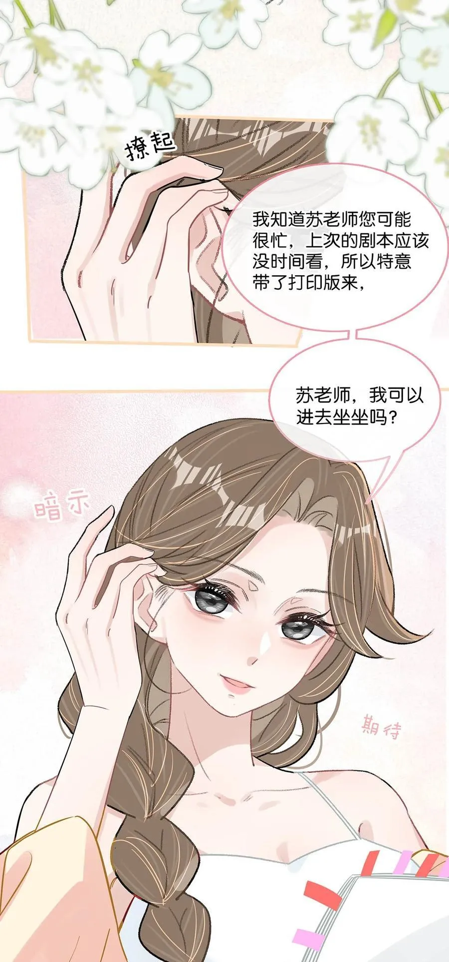 021 喜欢的类型晚上来敲门。 第22页