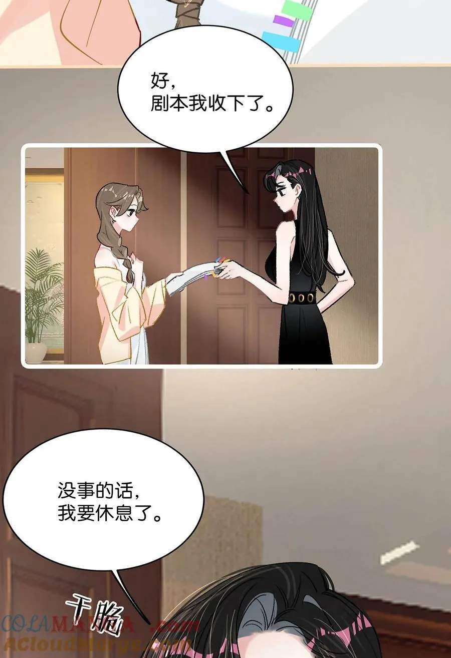 021 喜欢的类型晚上来敲门。 第23页
