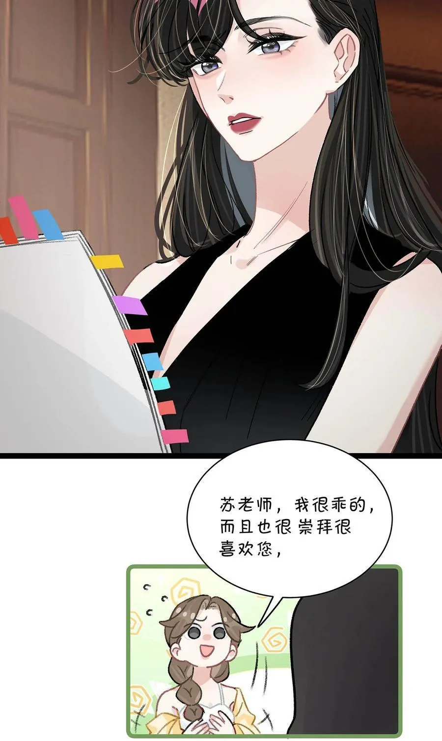 021 喜欢的类型晚上来敲门。 第24页