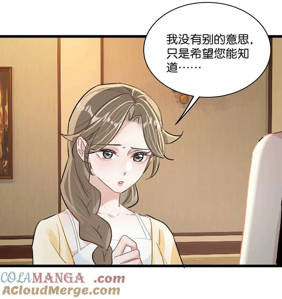 021 喜欢的类型晚上来敲门。 第25页