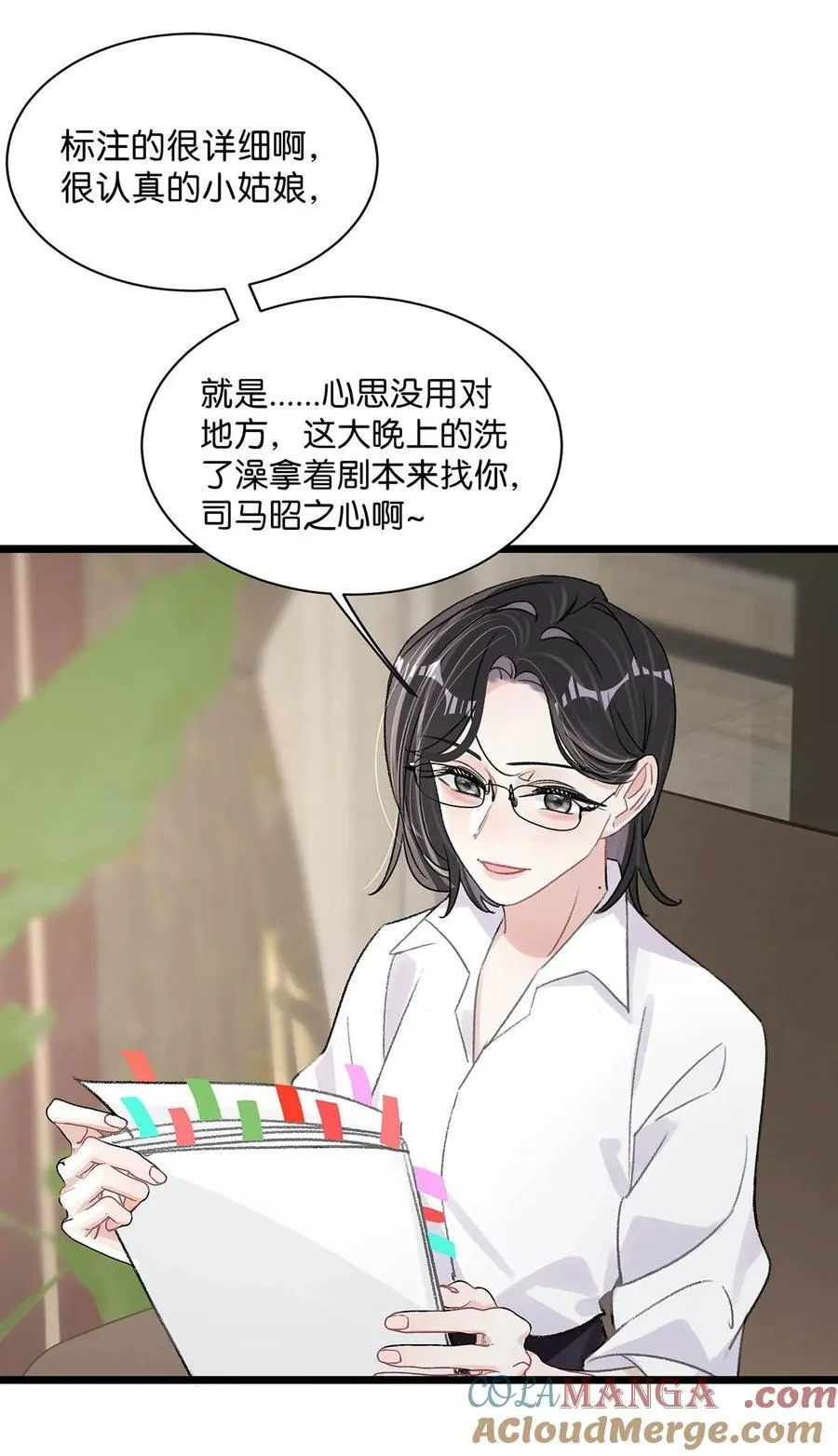 021 喜欢的类型晚上来敲门。 第29页