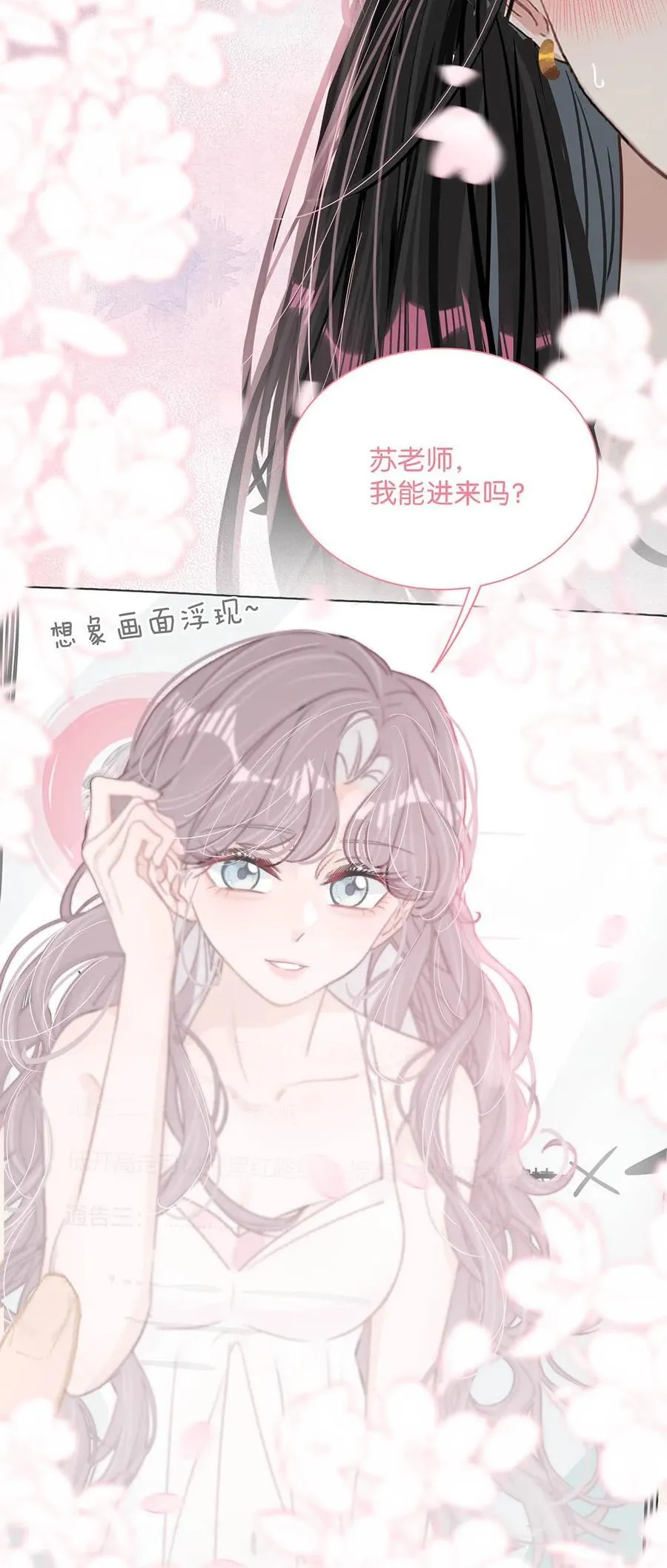 021 喜欢的类型晚上来敲门。 第32页