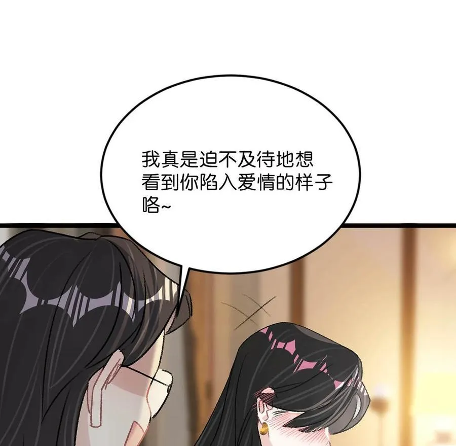 021 喜欢的类型晚上来敲门。 第34页