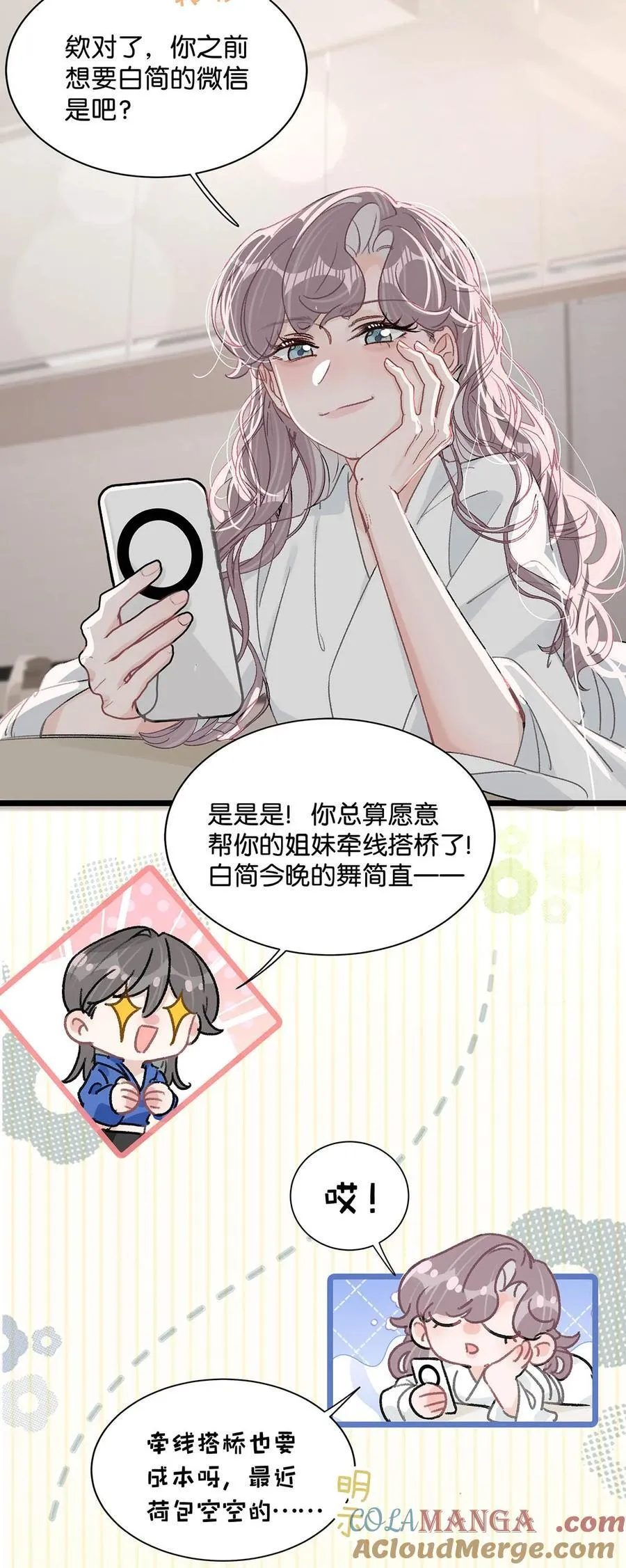022 把我的手，带到你最渴望的地方去。 第23页