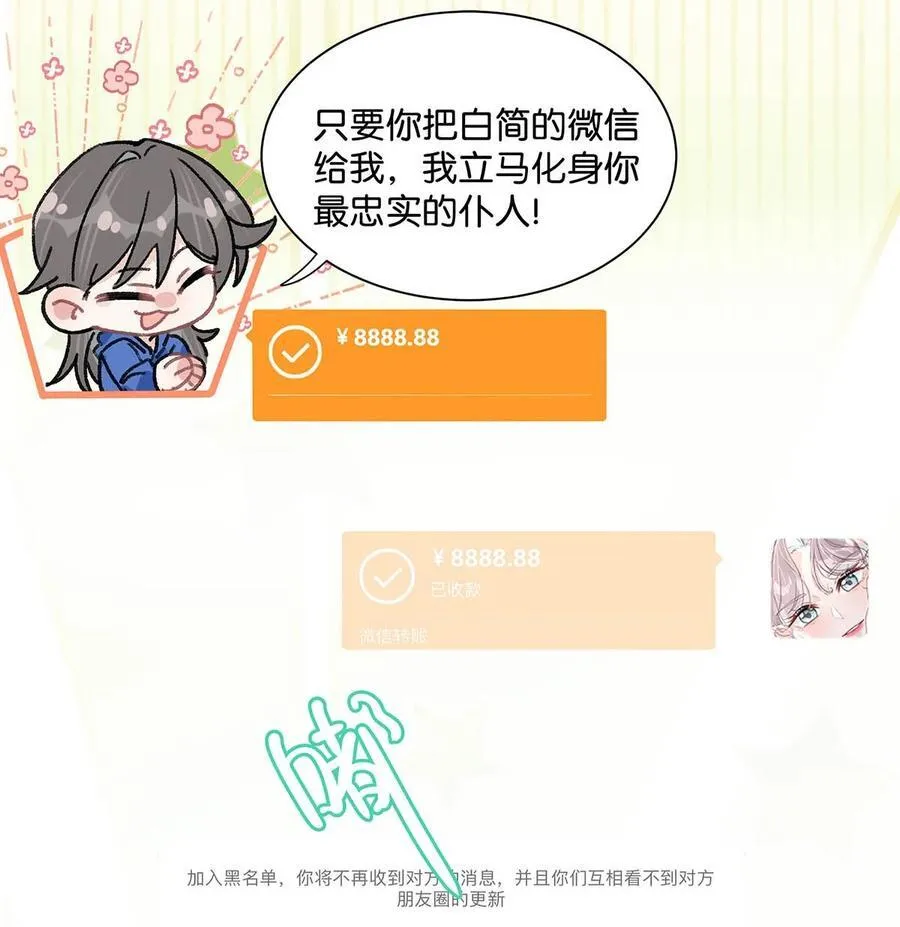 022 把我的手，带到你最渴望的地方去。 第24页