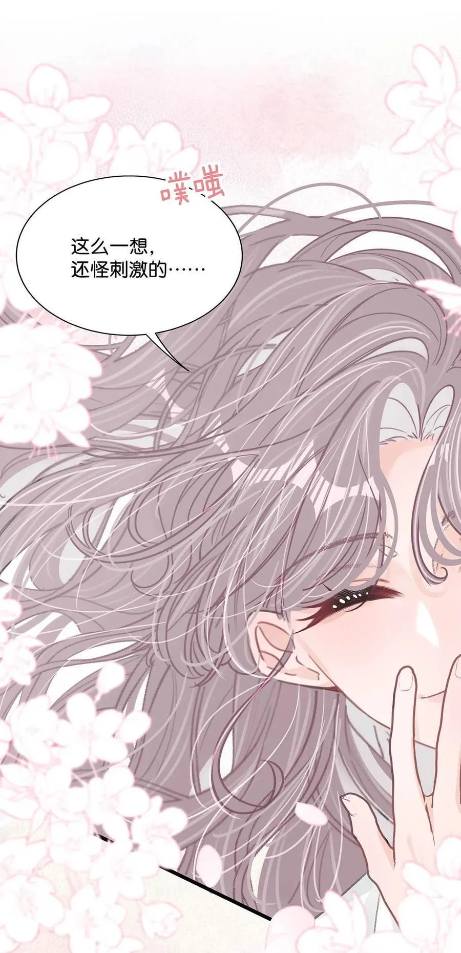 022 把我的手，带到你最渴望的地方去。 第30页