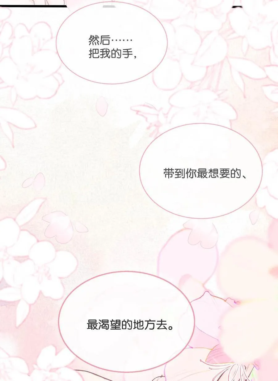 022 把我的手，带到你最渴望的地方去。 第34页