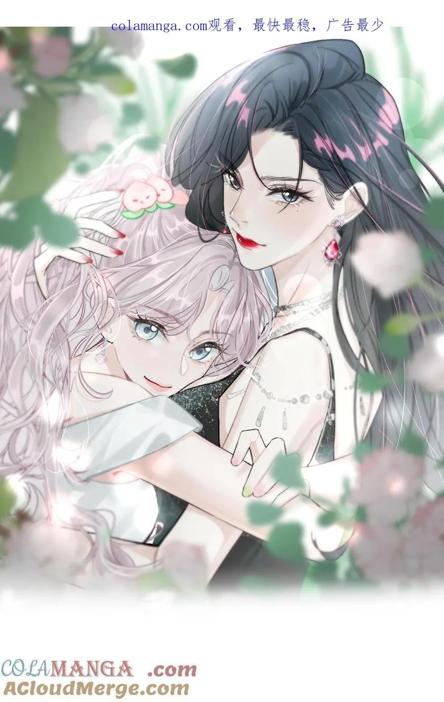 023 她不是……喜欢女人吗？ 第1页