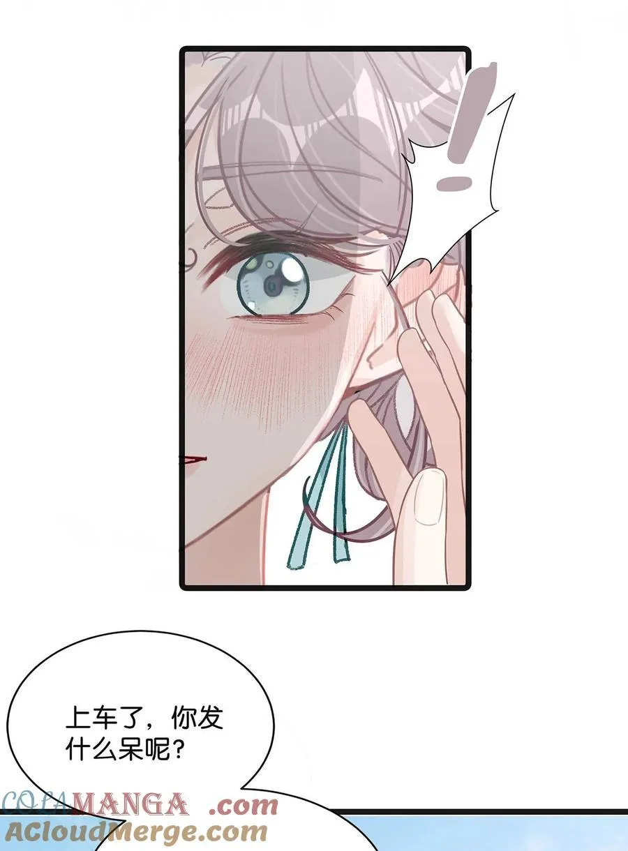 023 她不是……喜欢女人吗？ 第5页