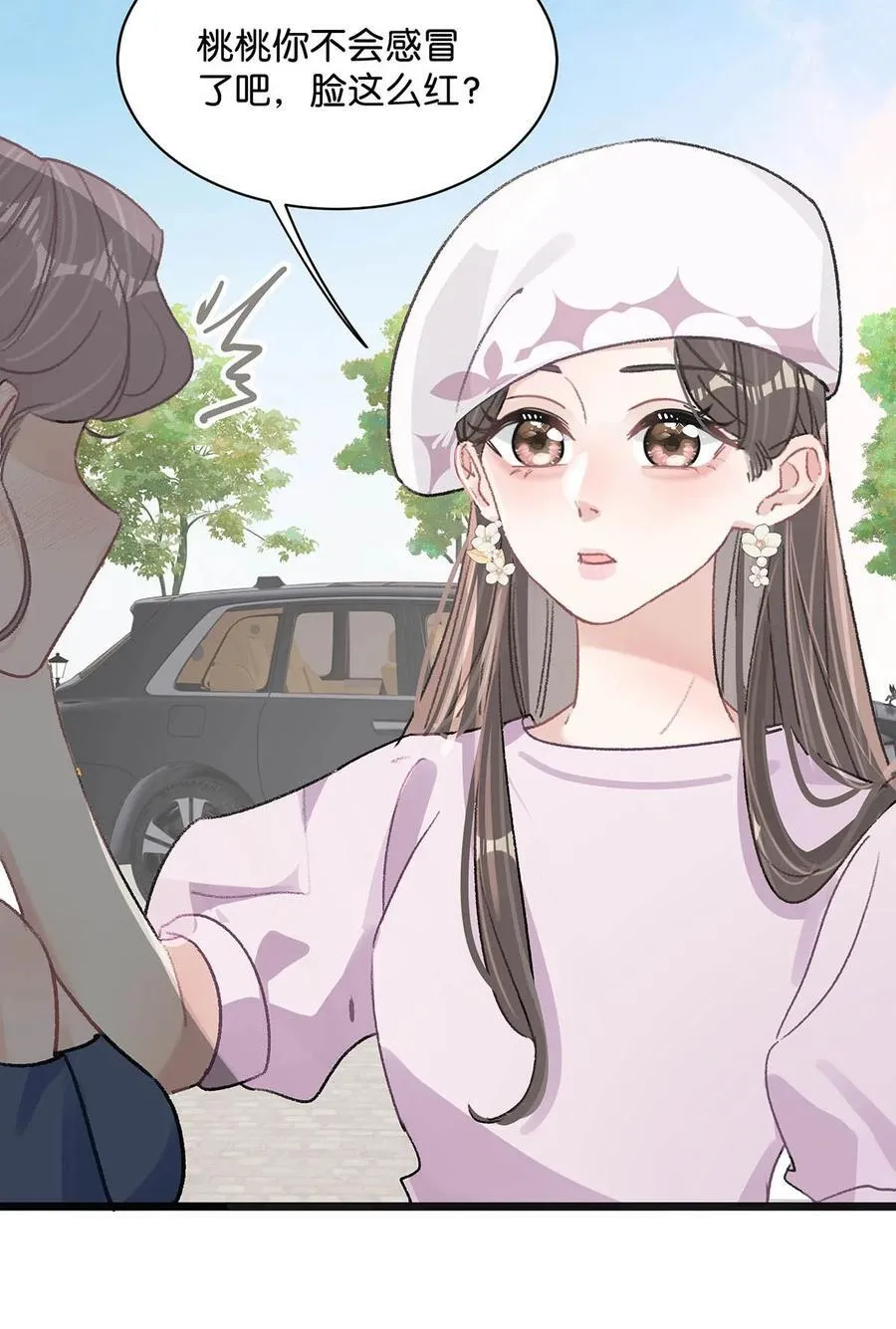 023 她不是……喜欢女人吗？ 第6页