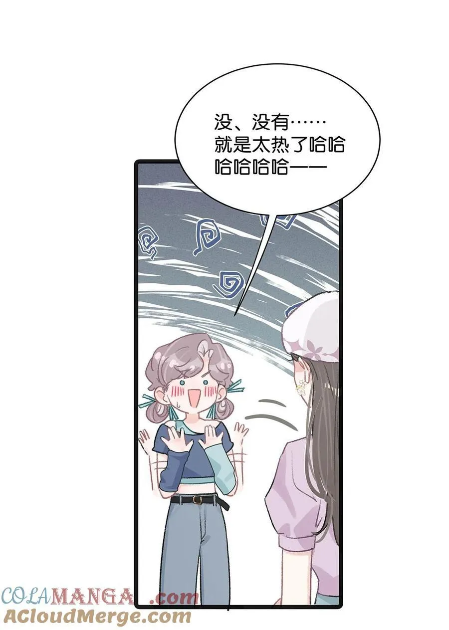 023 她不是……喜欢女人吗？ 第7页