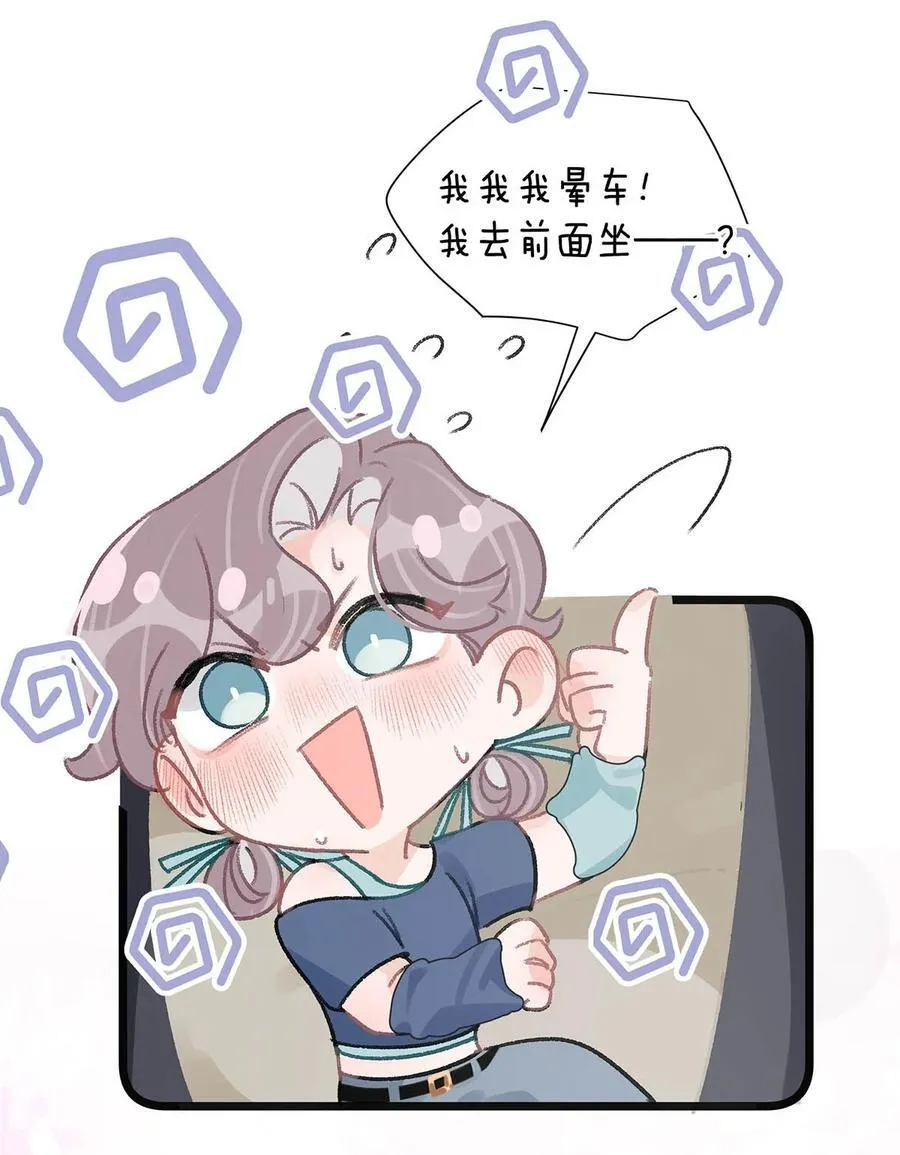 023 她不是……喜欢女人吗？ 第10页