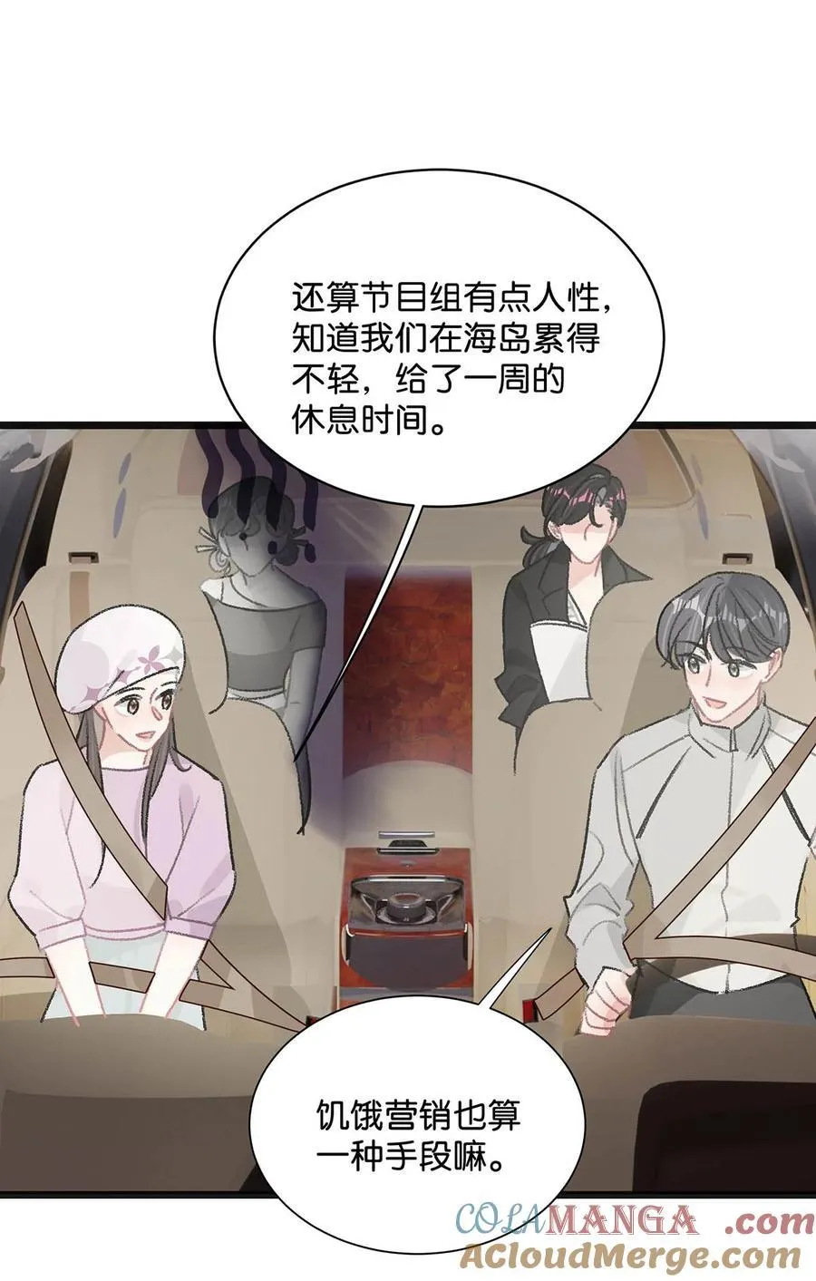 023 她不是……喜欢女人吗？ 第13页