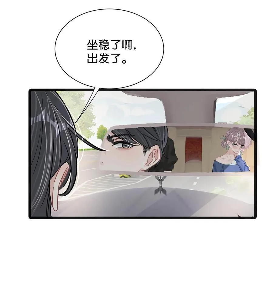 023 她不是……喜欢女人吗？ 第14页