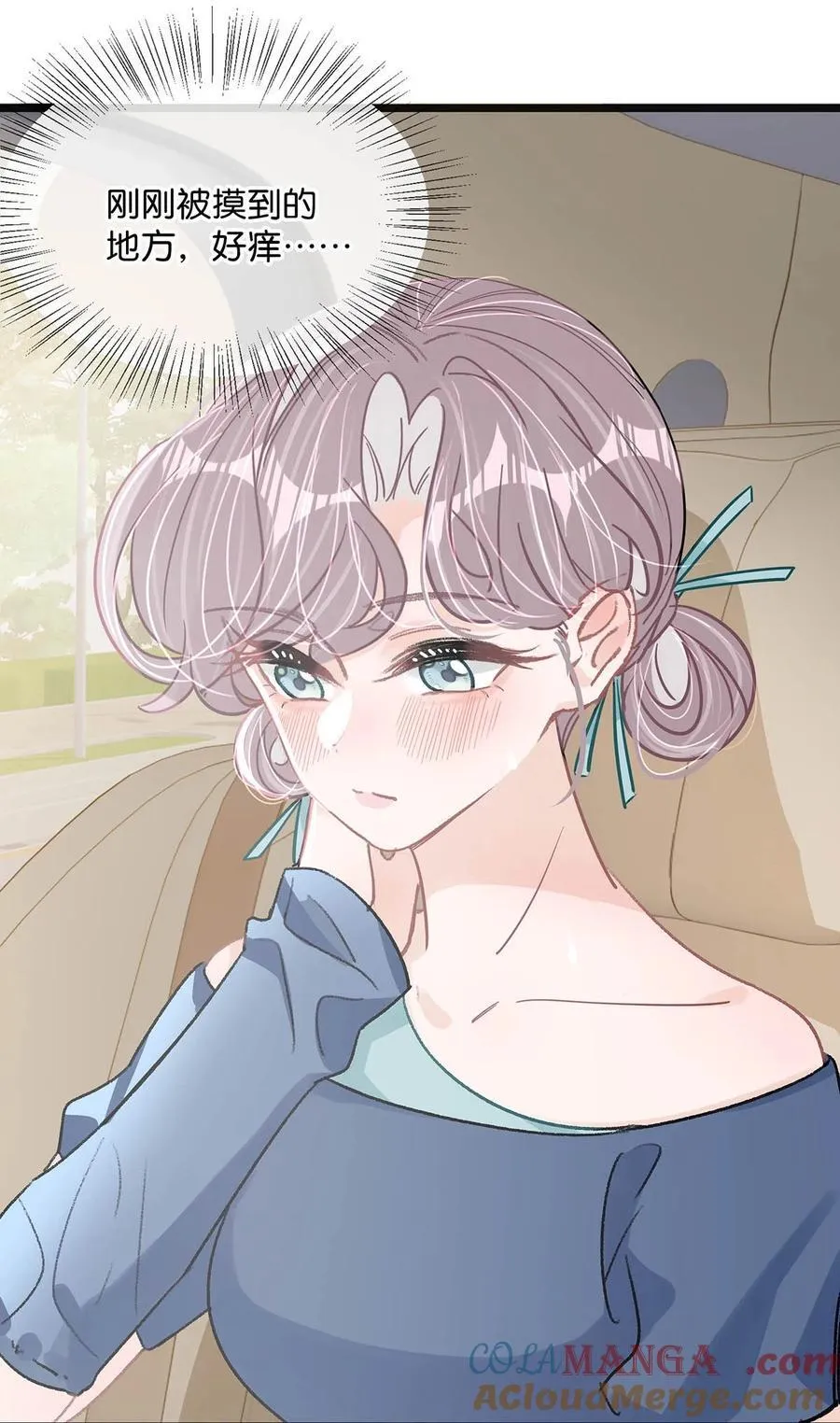 023 她不是……喜欢女人吗？ 第15页