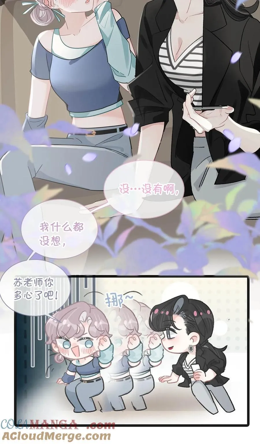023 她不是……喜欢女人吗？ 第19页