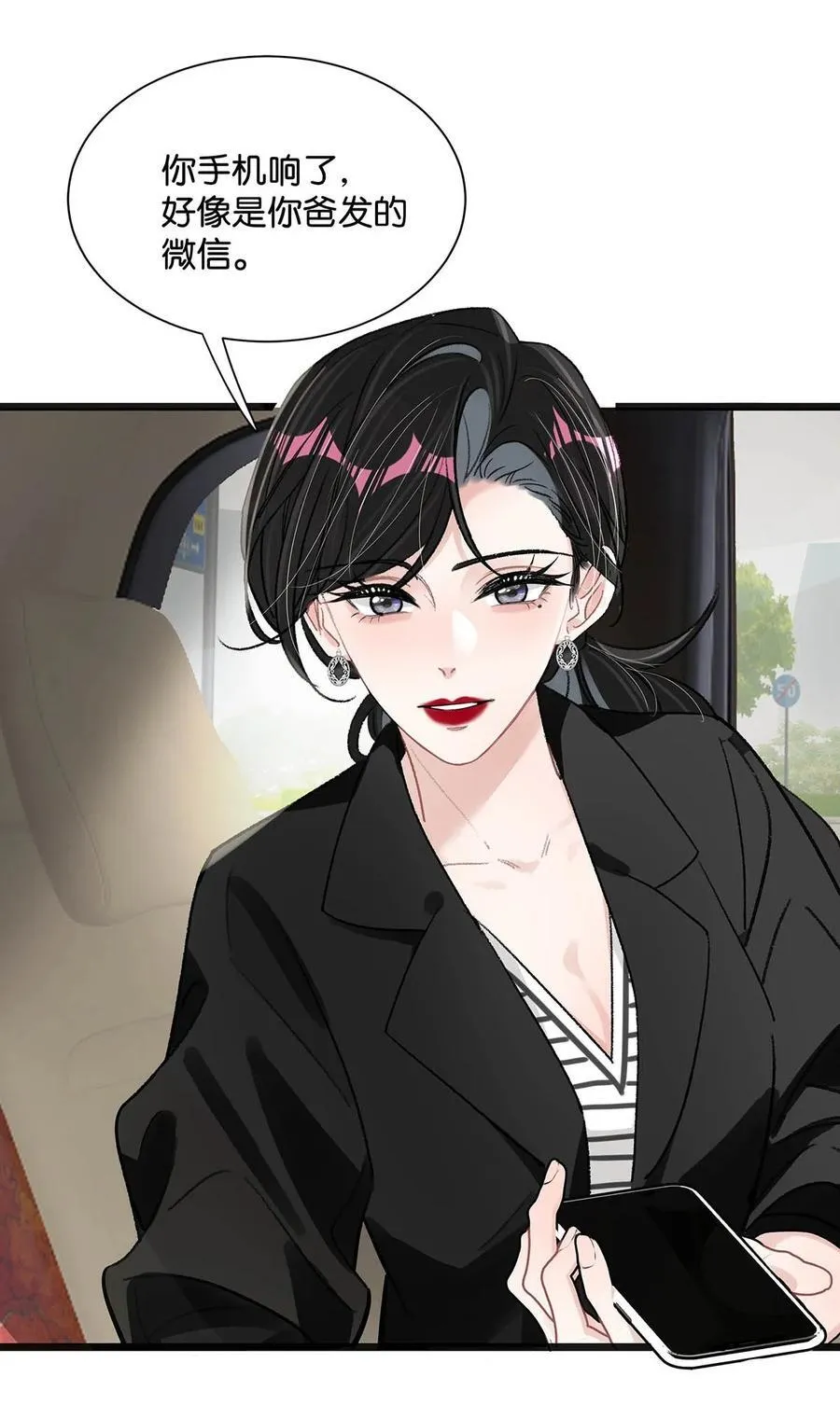 023 她不是……喜欢女人吗？ 第20页