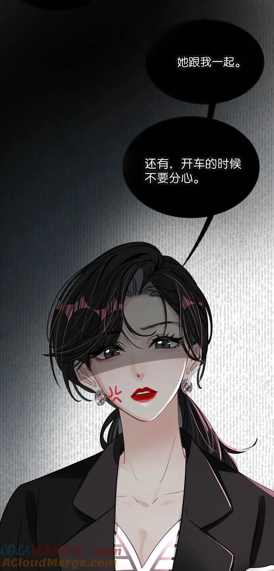 023 她不是……喜欢女人吗？ 第35页