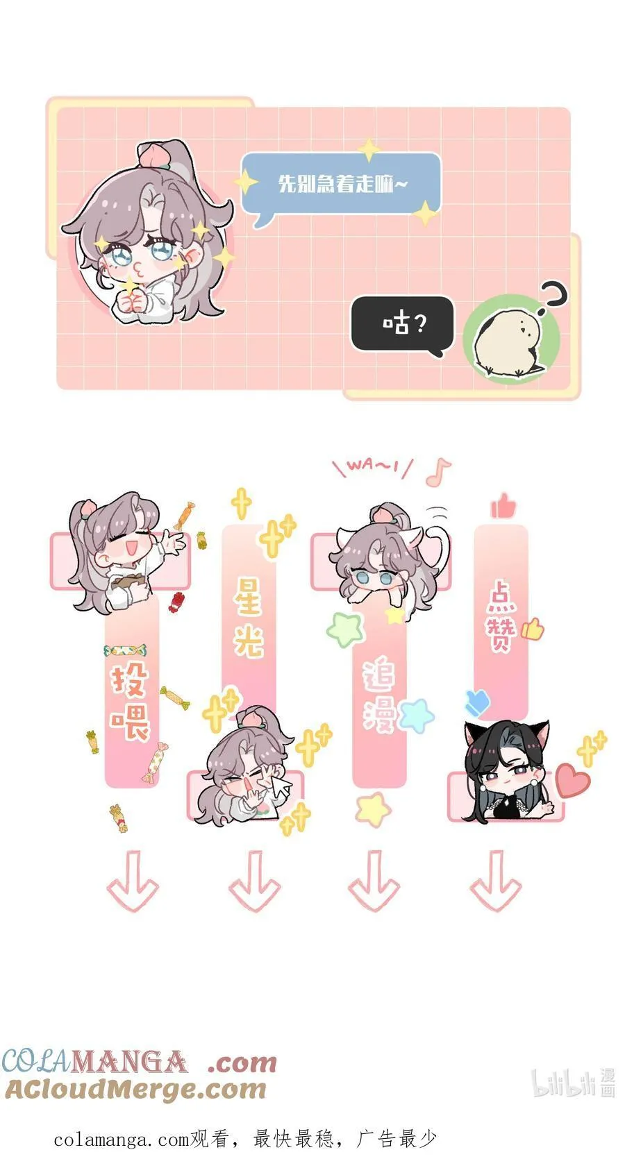 023 她不是……喜欢女人吗？ 第41页