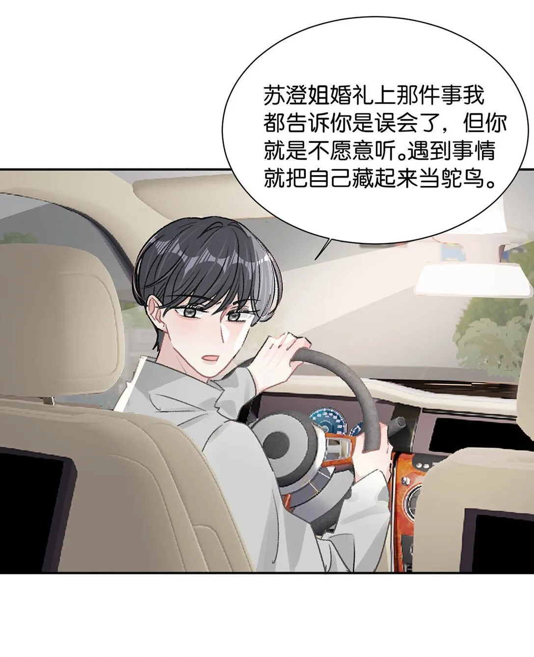 024 高贵优雅皇室公主和野生辛德瑞拉。 第5页