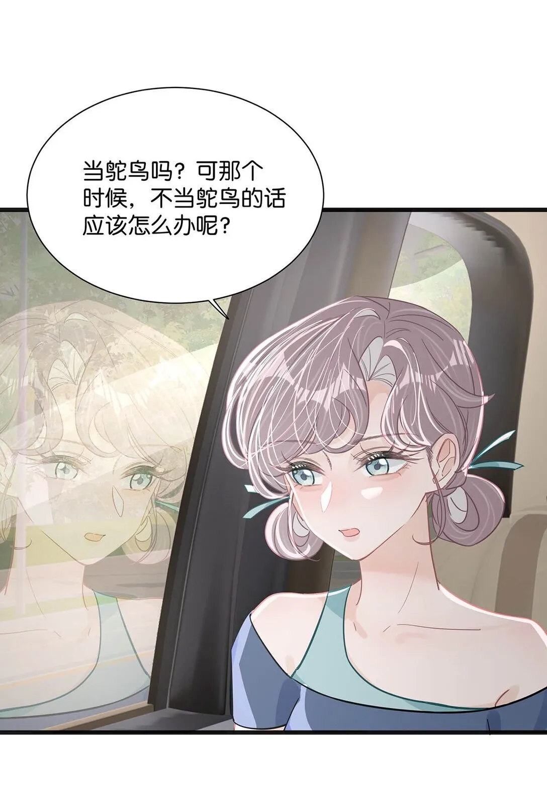 024 高贵优雅皇室公主和野生辛德瑞拉。 第6页